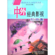 中外经典影视歌曲集