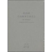 靳尚谊向维米尔致意