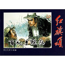 红旗颂:百人手枪队