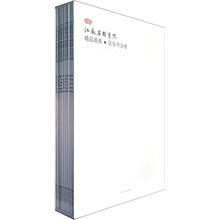 江苏省国画院精品画库：花鸟书法卷（套装共9册）