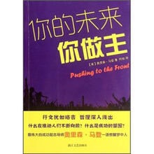 你的未来你做主