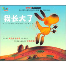 不一样的动物故事绘本系列：我长大了