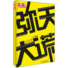 儿童文学金牌作家书系：弥天大谎