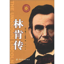 林肯传