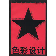 最新日本设计模板：色彩设计