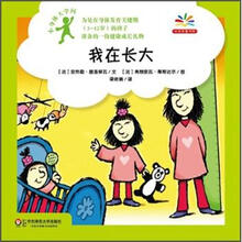 小身体大学问：我在长大