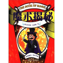 魔术揭秘