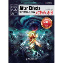 After Effects影视合成与特效火星风暴（第2版）