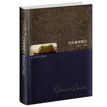 鲁滨逊漂流记（英文版）