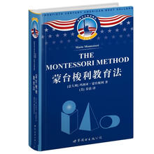 蒙台梭利教育法