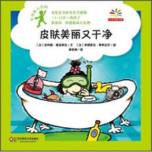 小身体大学问：皮肤美丽又干净