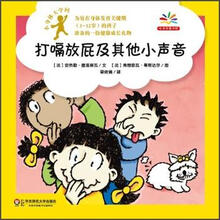 小身体大学问：打嗝放屁及其他小声音