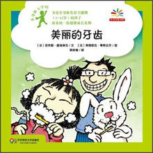小身体大学问:美丽的牙齿