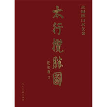 太行揽胜图：张银辉山水长卷