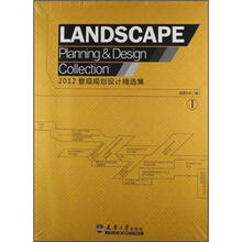 2012景观规划设计精选集1