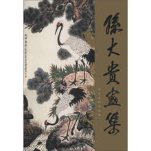 孙大贵画集