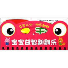 宝宝益智翻翻乐：基础减法