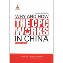历史的轨迹：中国共产党为什么能？（英文版）
