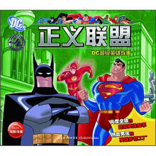 DC超级英雄故事：正义联盟