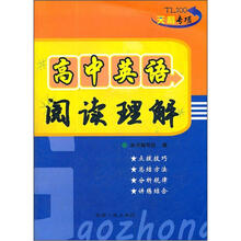 天利专项·高中英语阅读理解