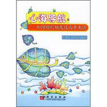 心海导航:如何顺利地度过高中生活