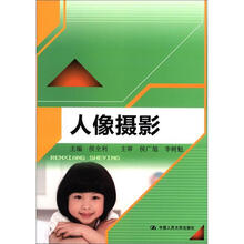 人像摄影