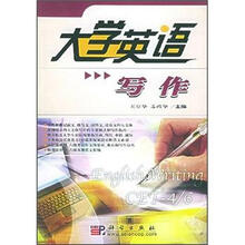 大学英语写作