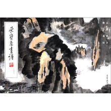 荣宝斋画谱208（山水部分）