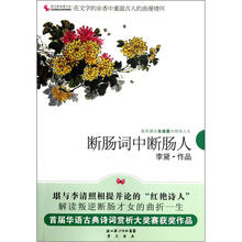 南宋潮女朱淑真的绮丽人生：断肠词中断肠人
