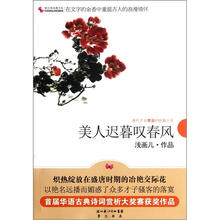 美人迟暮叹春风（唐代才女李冶的妖娆人生）