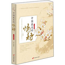 中国最美的情诗