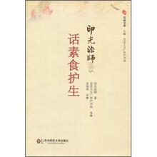 印光法师话素食护生