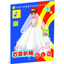 百变新娘晚礼装