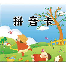 拼音卡