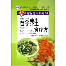 春季养生食疗方
