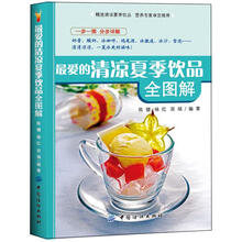 最爱的清凉夏季饮品全图解