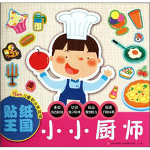 小小厨师