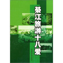 綦江旅游十八爱