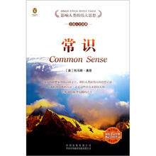 常识(英汉对照)