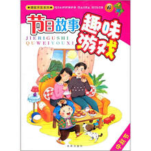 节日故事趣味游戏（6中秋节）/潜能开发系列
