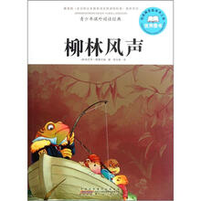 青少年课外阅读经典:柳林风声