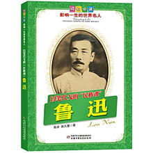 以笔代戈的“民族魂”：鲁迅