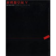 同济规划设计年鉴：新理想空间5
