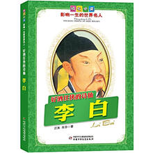 好酒任侠的诗仙：李白