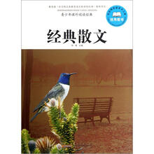 青少年课外阅读经典：经典散文