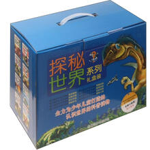 探秘世界系列(套装共8册)