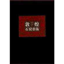 敦煌石窟艺术：莫高窟第290窟