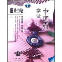 汗牛养生馆：学做中国结（第7季）