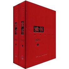 读书（2011年合订本）（套装上下册）