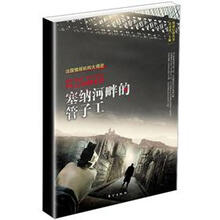 二十世纪法国情报机构大揭秘：塞纳河畔的管子工